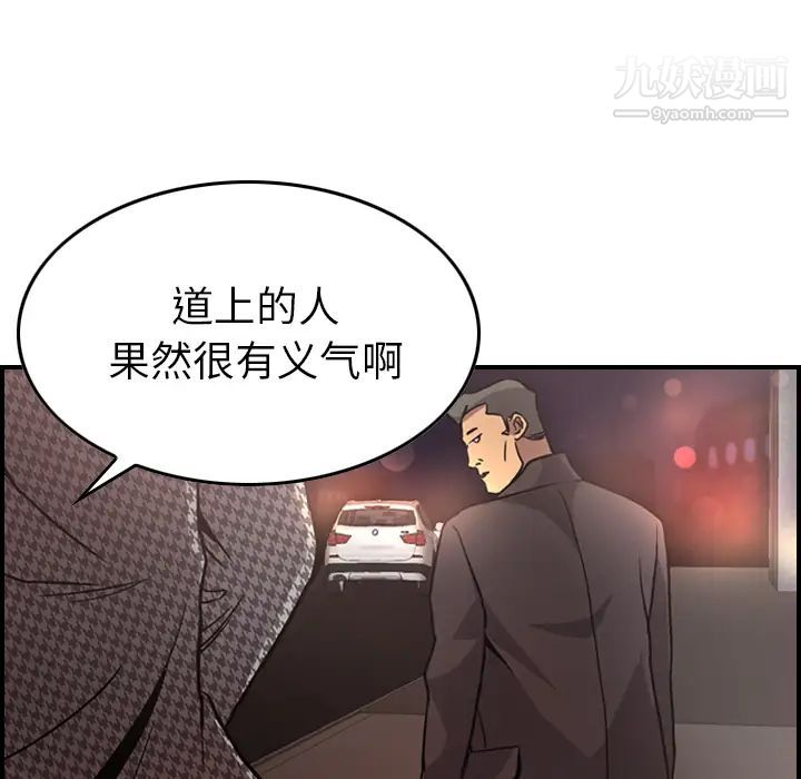 《经纪人》漫画 第5话