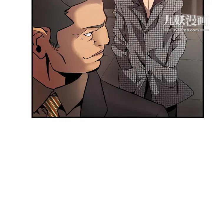 《经纪人》漫画 第5话