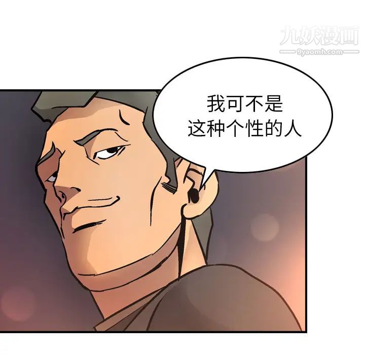 《经纪人》漫画 第5话