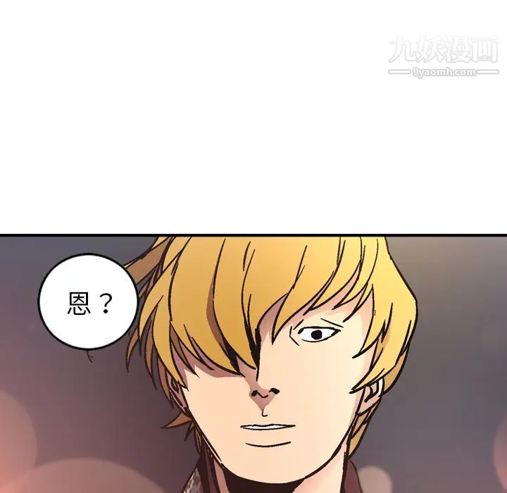 《经纪人》漫画 第5话