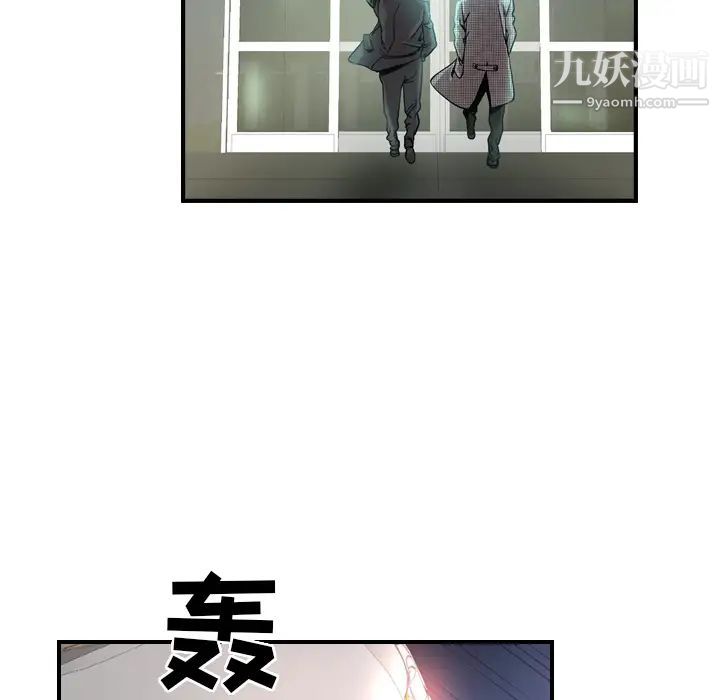 《经纪人》漫画 第5话
