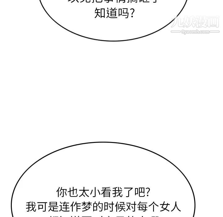 《经纪人》漫画 第5话