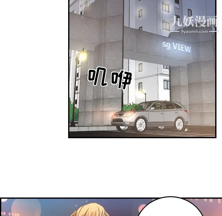 《经纪人》漫画 第5话