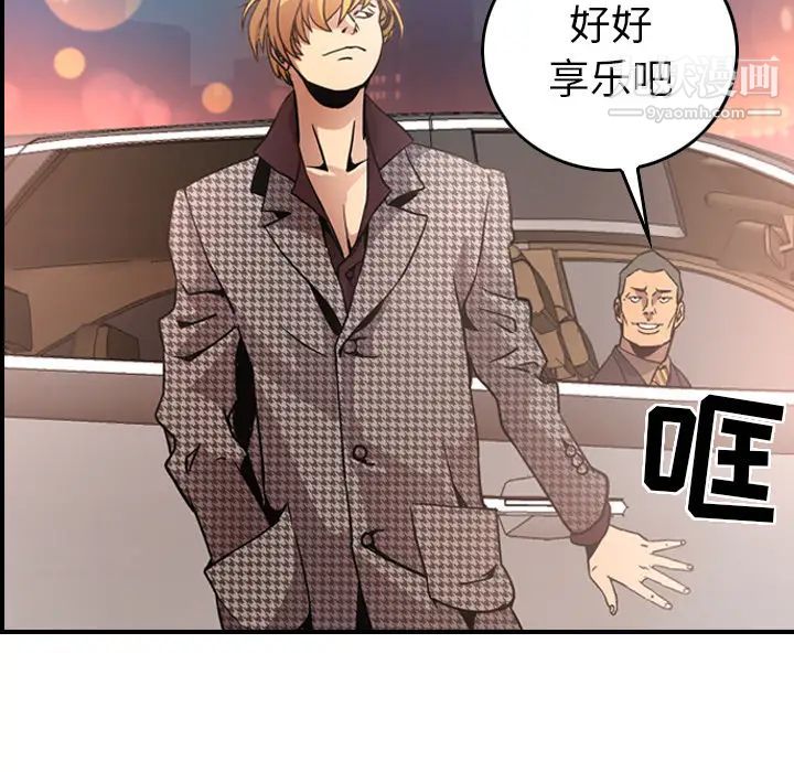 《经纪人》漫画 第5话