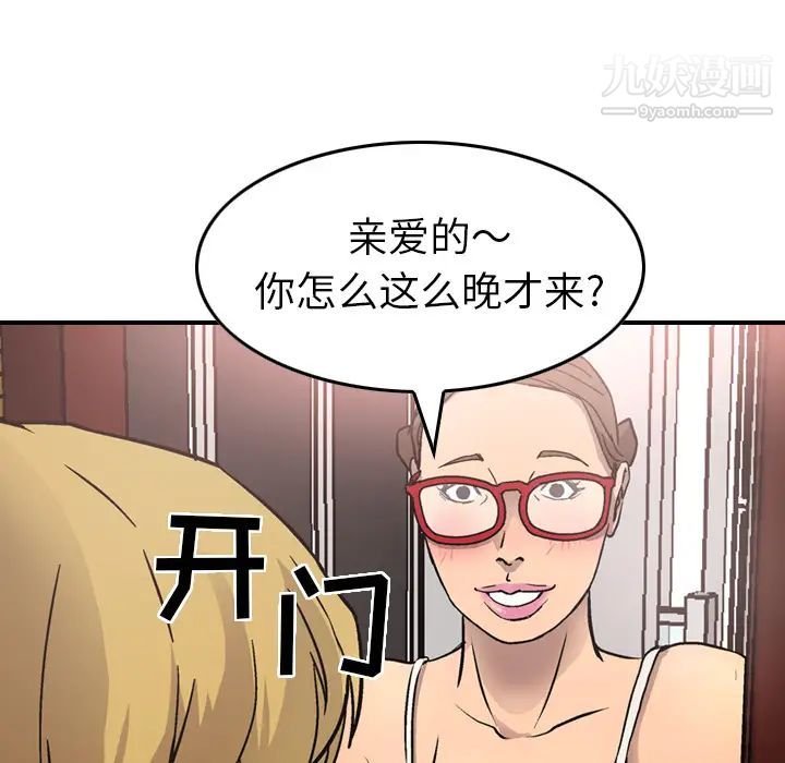 《经纪人》漫画 第5话