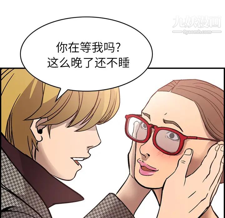 《经纪人》漫画 第5话