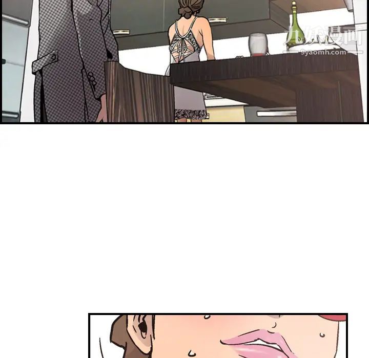 《经纪人》漫画 第5话