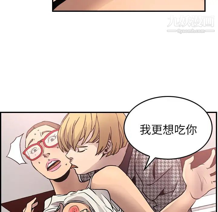 《经纪人》漫画 第5话