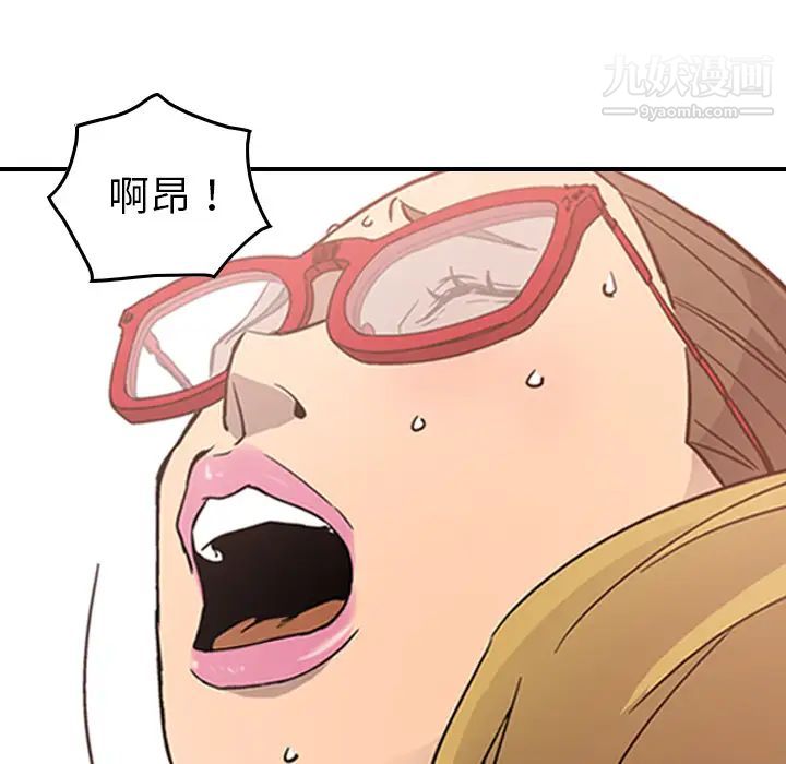 《经纪人》漫画 第5话