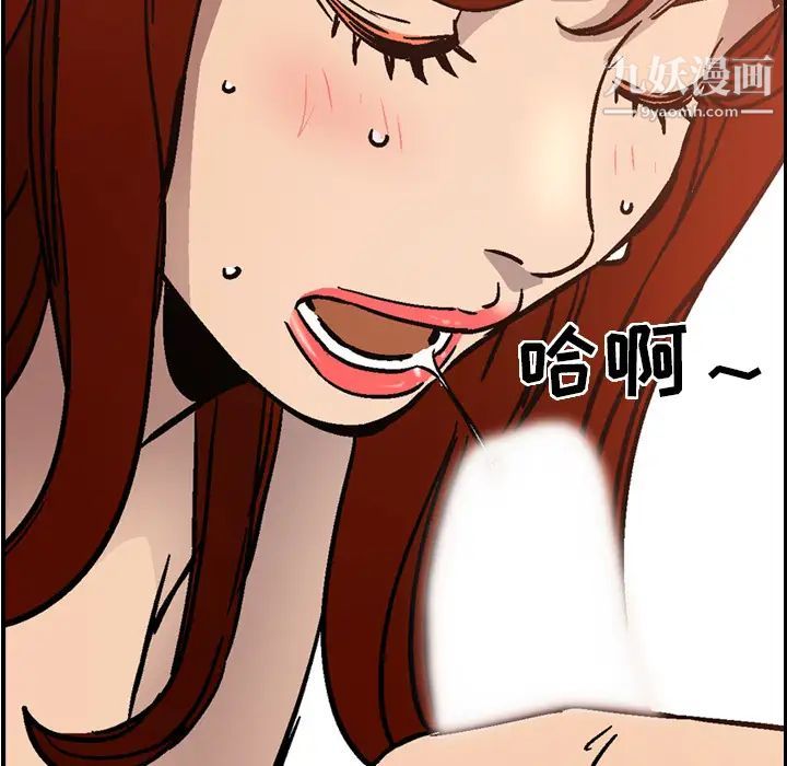 《经纪人》漫画 第5话
