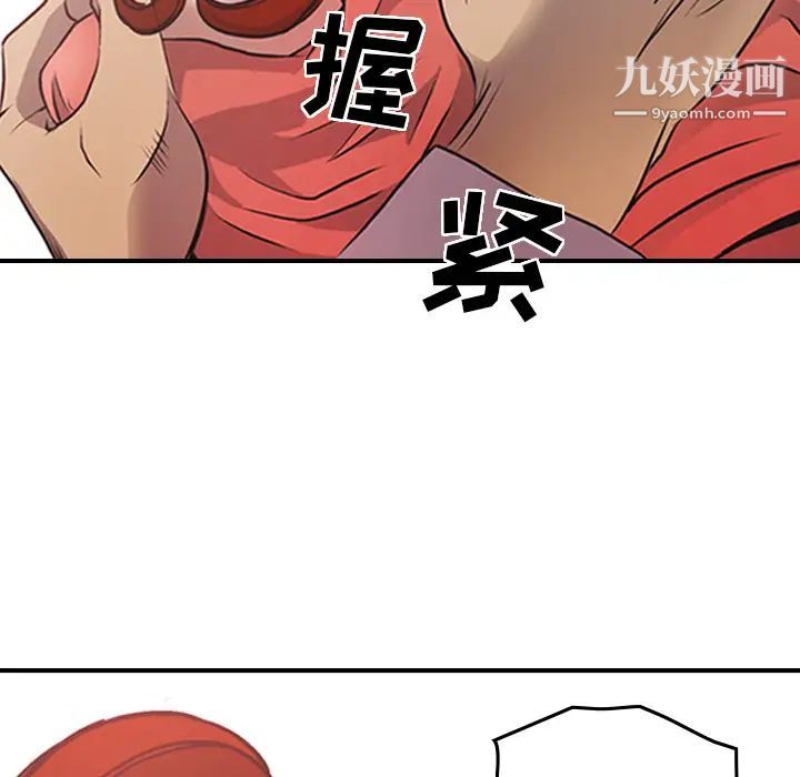 《经纪人》漫画 第5话