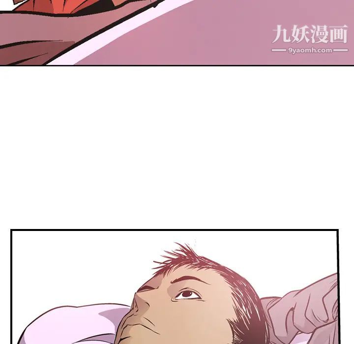 《经纪人》漫画 第5话