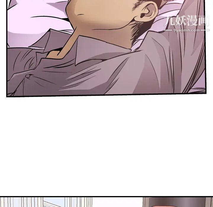 《经纪人》漫画 第5话