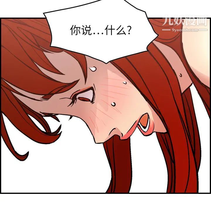《经纪人》漫画 第5话