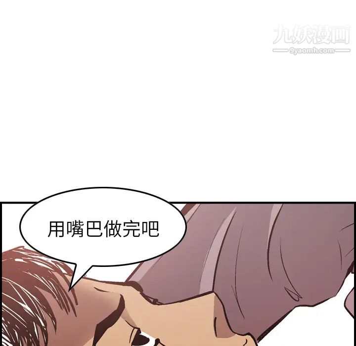 《经纪人》漫画 第5话
