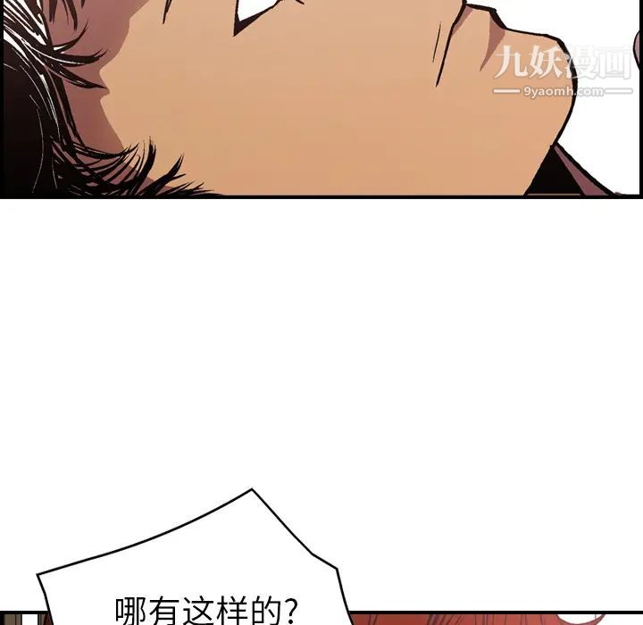 《经纪人》漫画 第5话