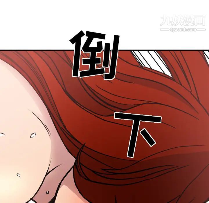 《经纪人》漫画 第5话