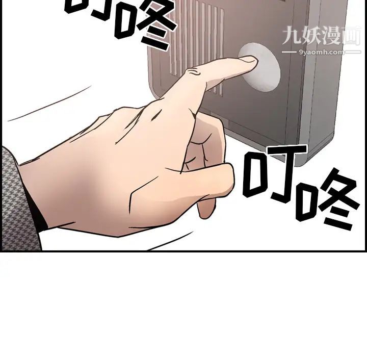 《经纪人》漫画 第5话