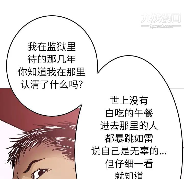 《经纪人》漫画 第5话