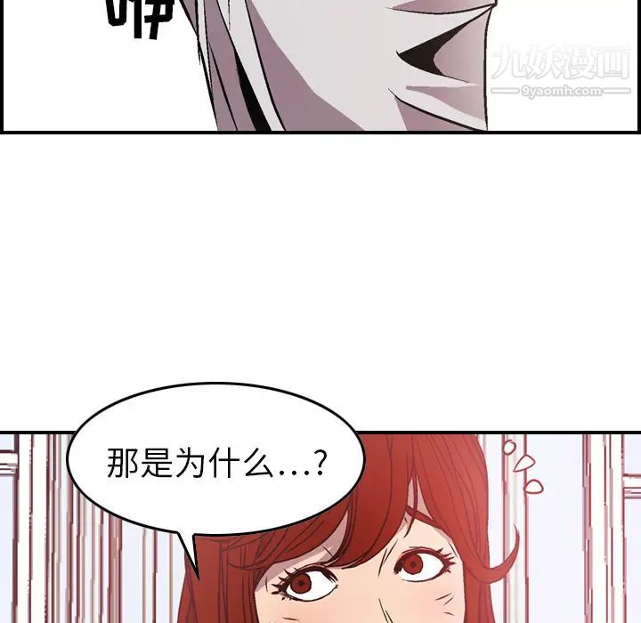 《经纪人》漫画 第5话