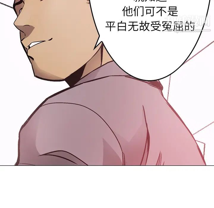 《经纪人》漫画 第5话