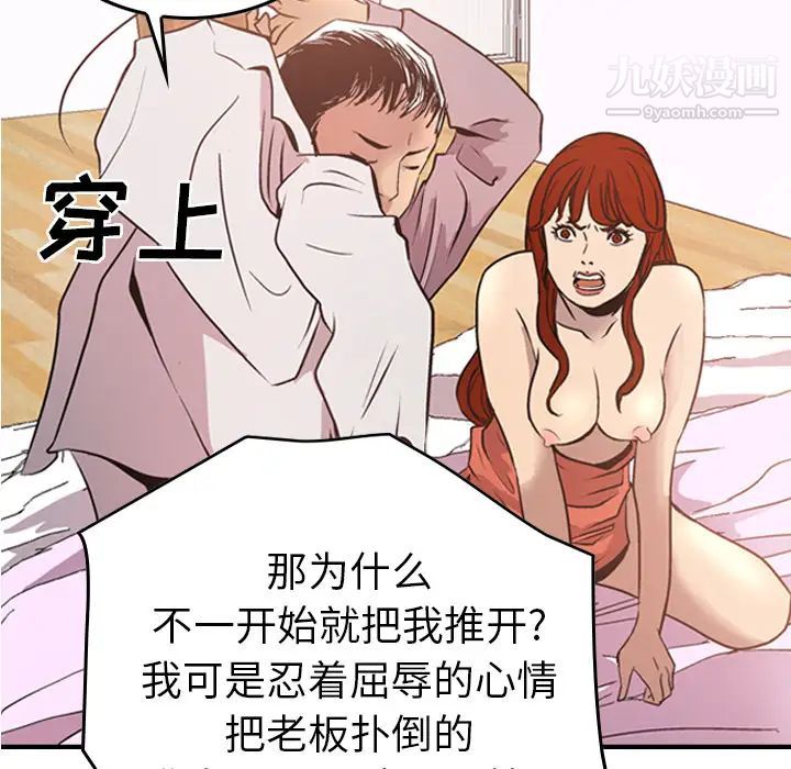 《经纪人》漫画 第5话