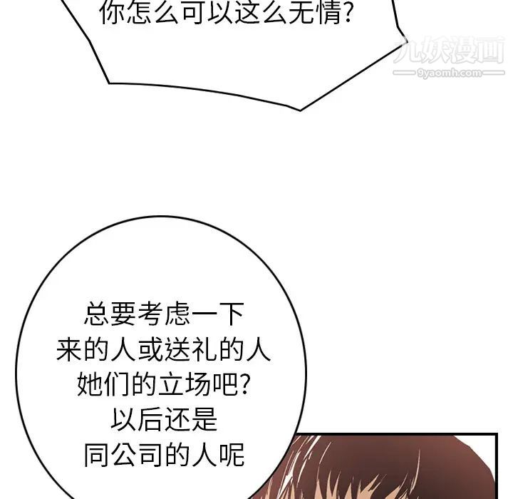 《经纪人》漫画 第5话