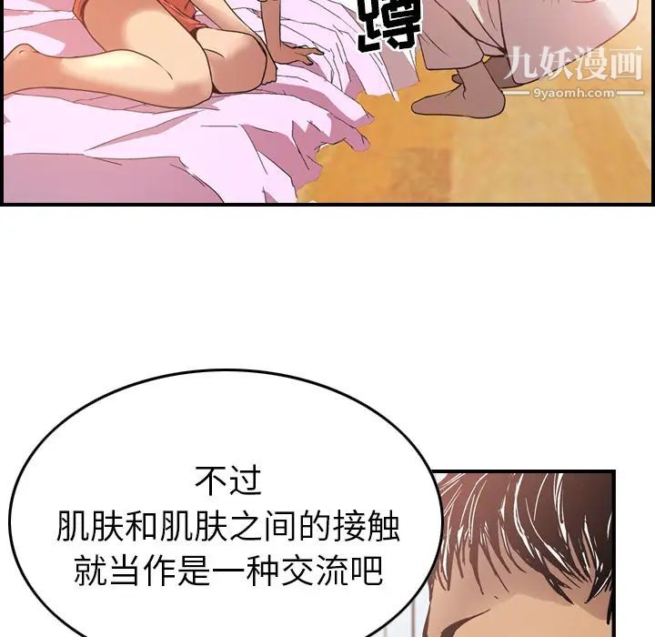 《经纪人》漫画 第5话