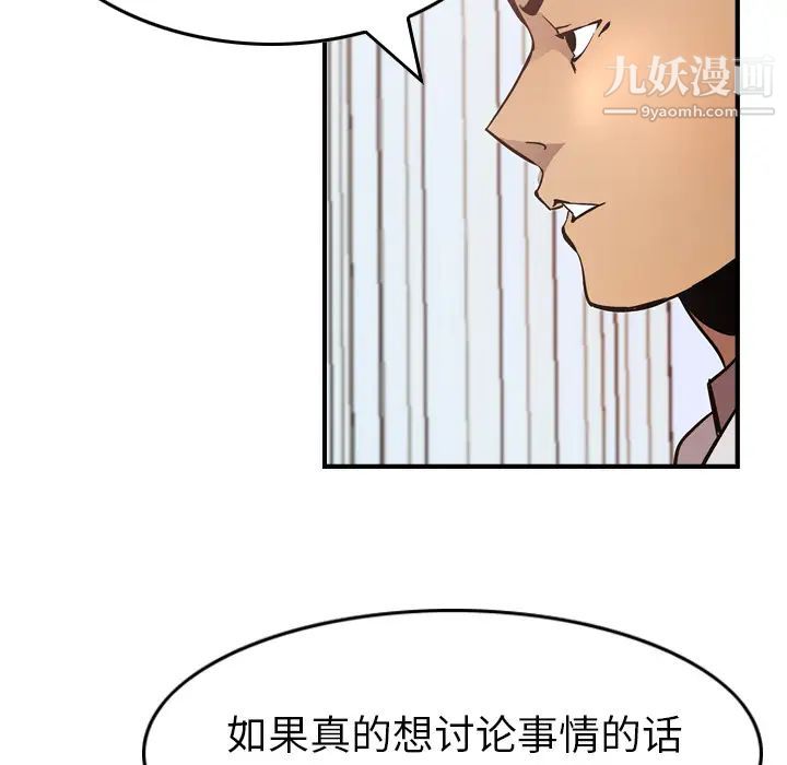 《经纪人》漫画 第5话