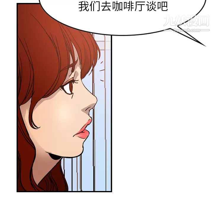 《经纪人》漫画 第5话