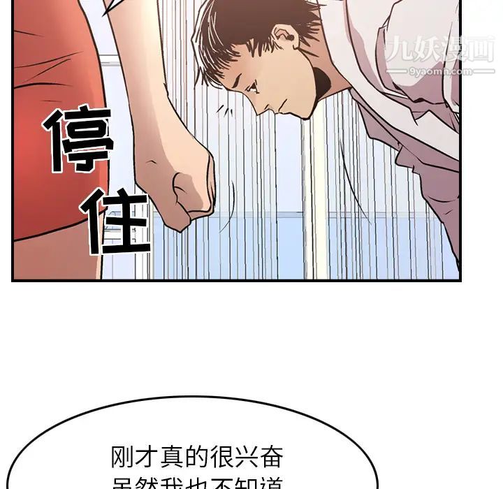《经纪人》漫画 第5话