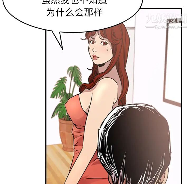 《经纪人》漫画 第5话