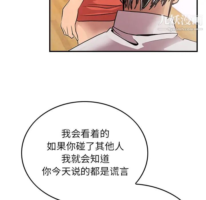 《经纪人》漫画 第5话