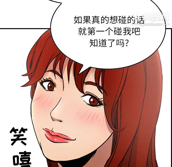 《经纪人》漫画 第5话
