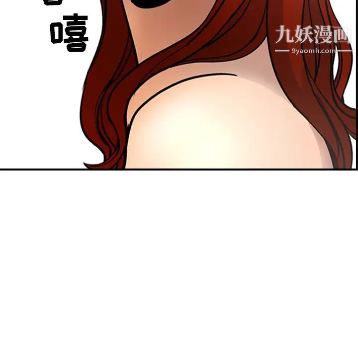 《经纪人》漫画 第5话
