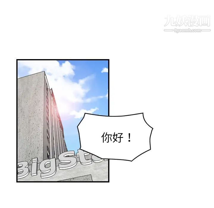 《经纪人》漫画 第5话
