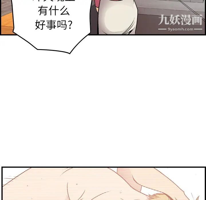 《经纪人》漫画 第5话