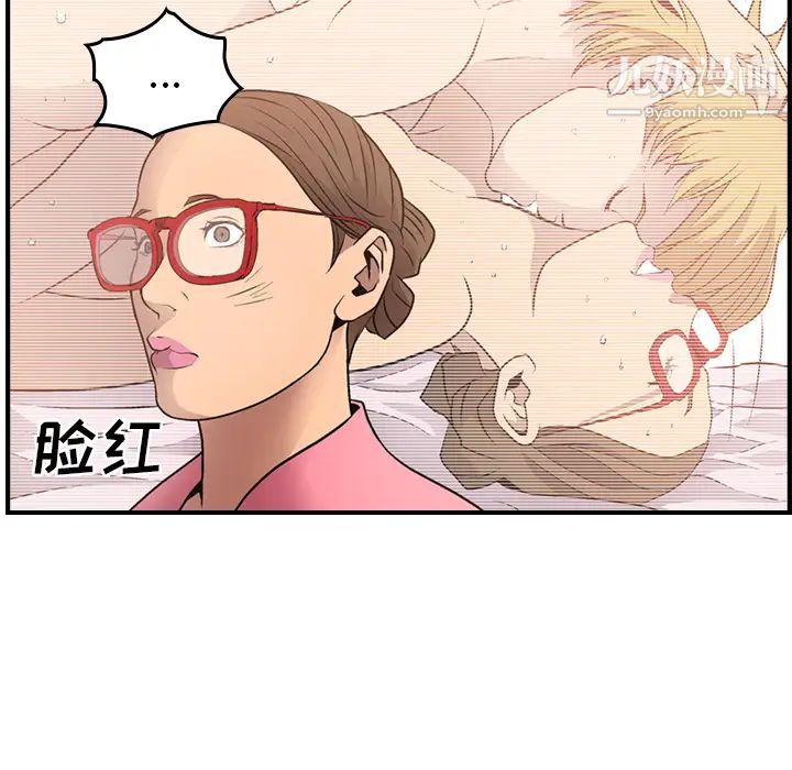 《经纪人》漫画 第5话