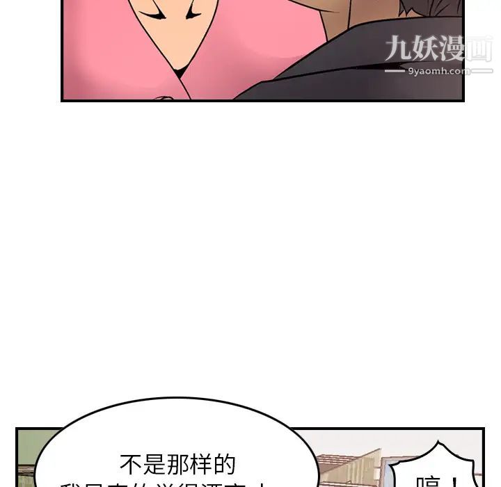 《经纪人》漫画 第5话