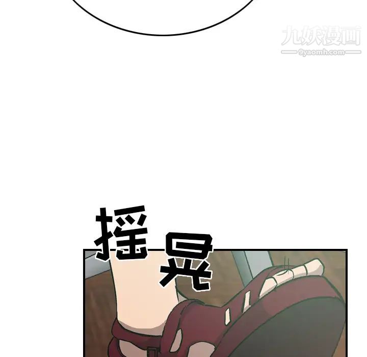 《经纪人》漫画 第5话