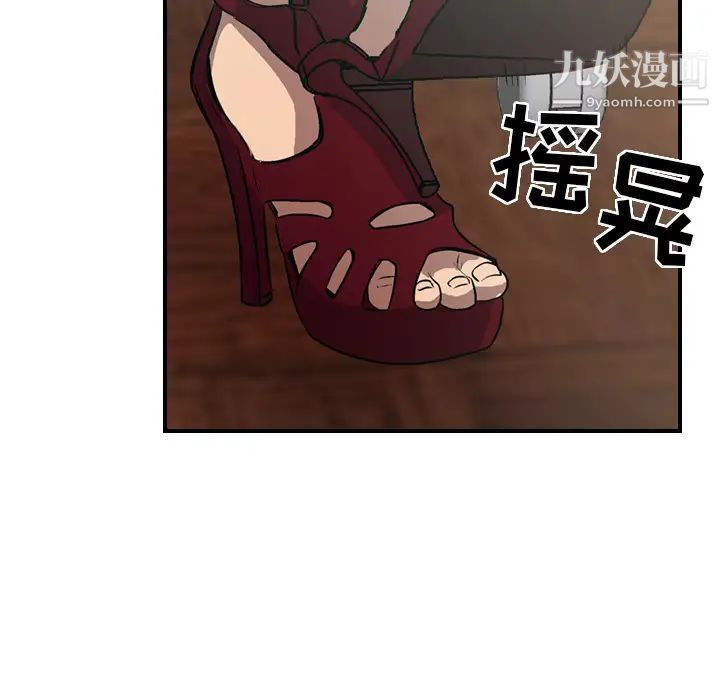 《经纪人》漫画 第5话