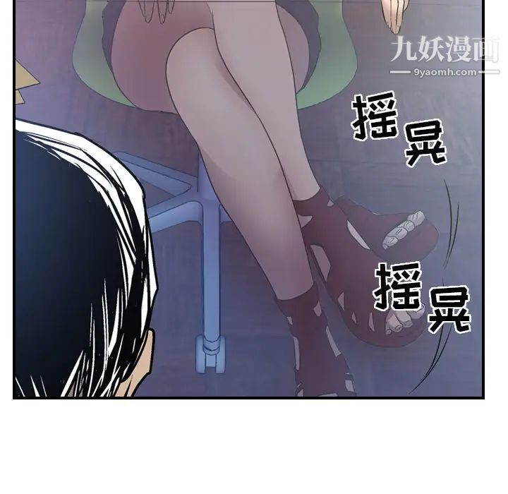 《经纪人》漫画 第5话
