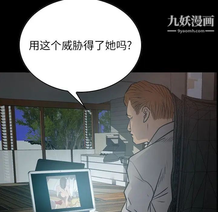 《经纪人》漫画 第50话