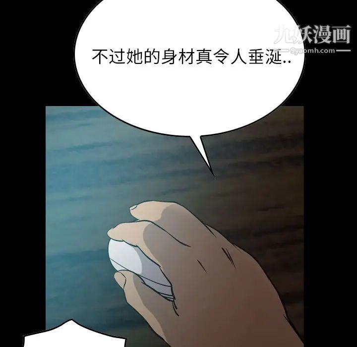 《经纪人》漫画 第50话