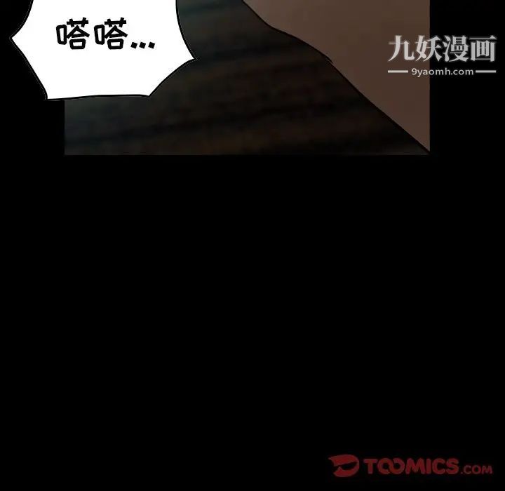 《经纪人》漫画 第50话