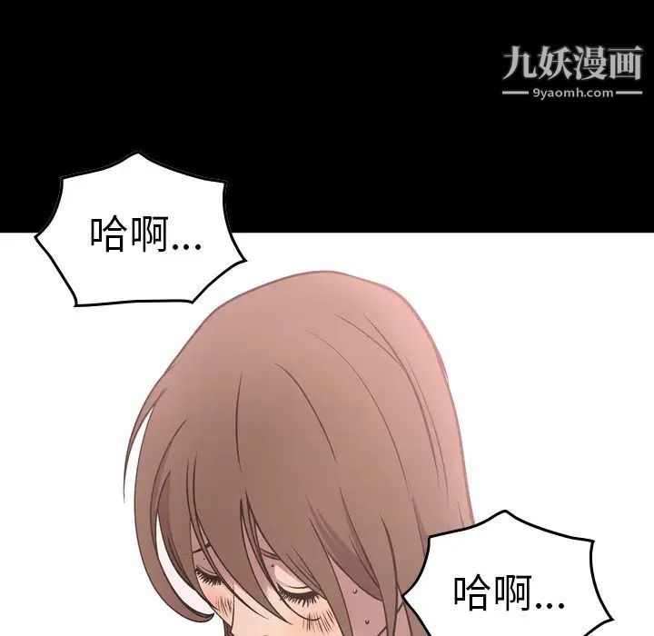 《经纪人》漫画 第50话