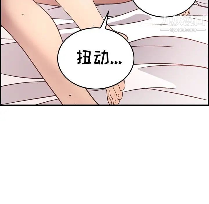 《经纪人》漫画 第50话