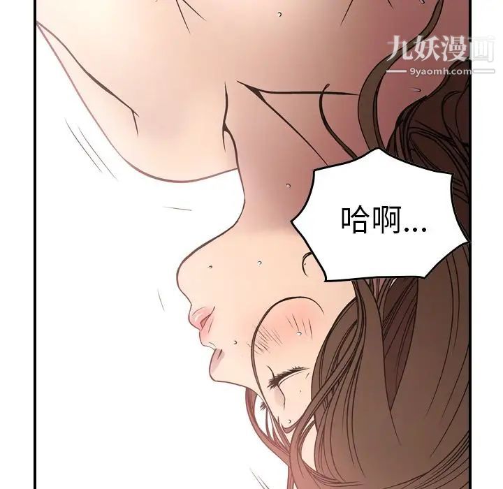 《经纪人》漫画 第50话