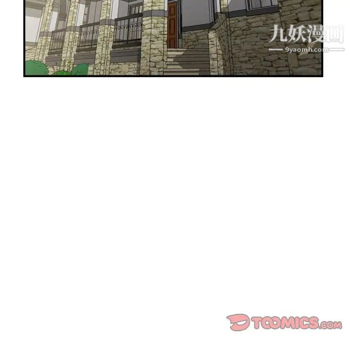《经纪人》漫画 第50话
