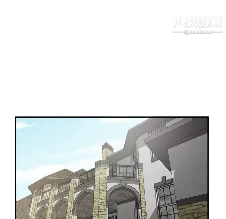 《经纪人》漫画 第50话